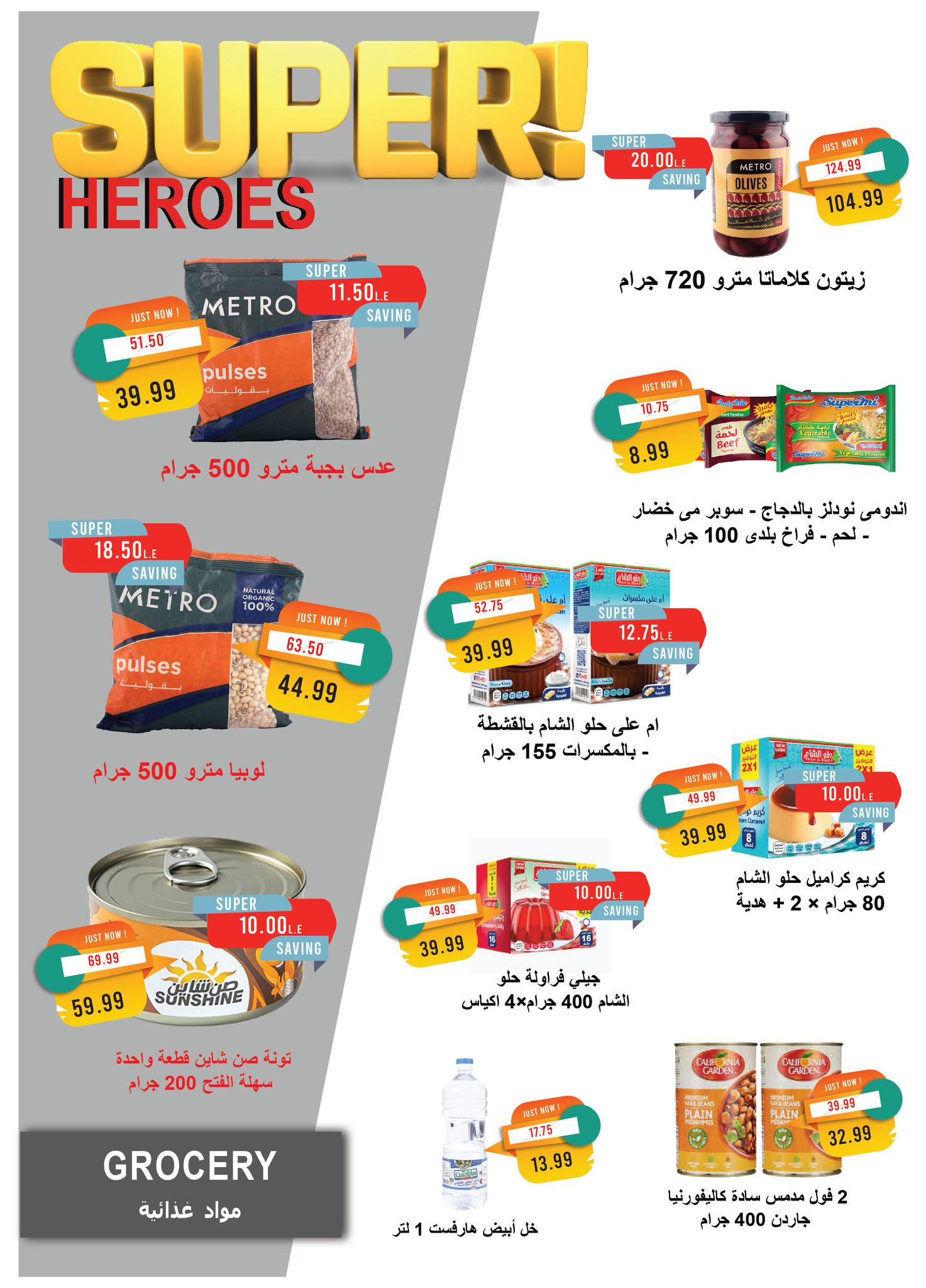 metro offers from 16sep to 1sep 2025 عروض مترو من 16 سبتمبر حتى 1 سبتمبر 2025 صفحة رقم 17